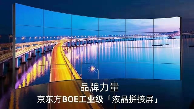 临沂拼接屏厂家 临沂拼接屏厂家